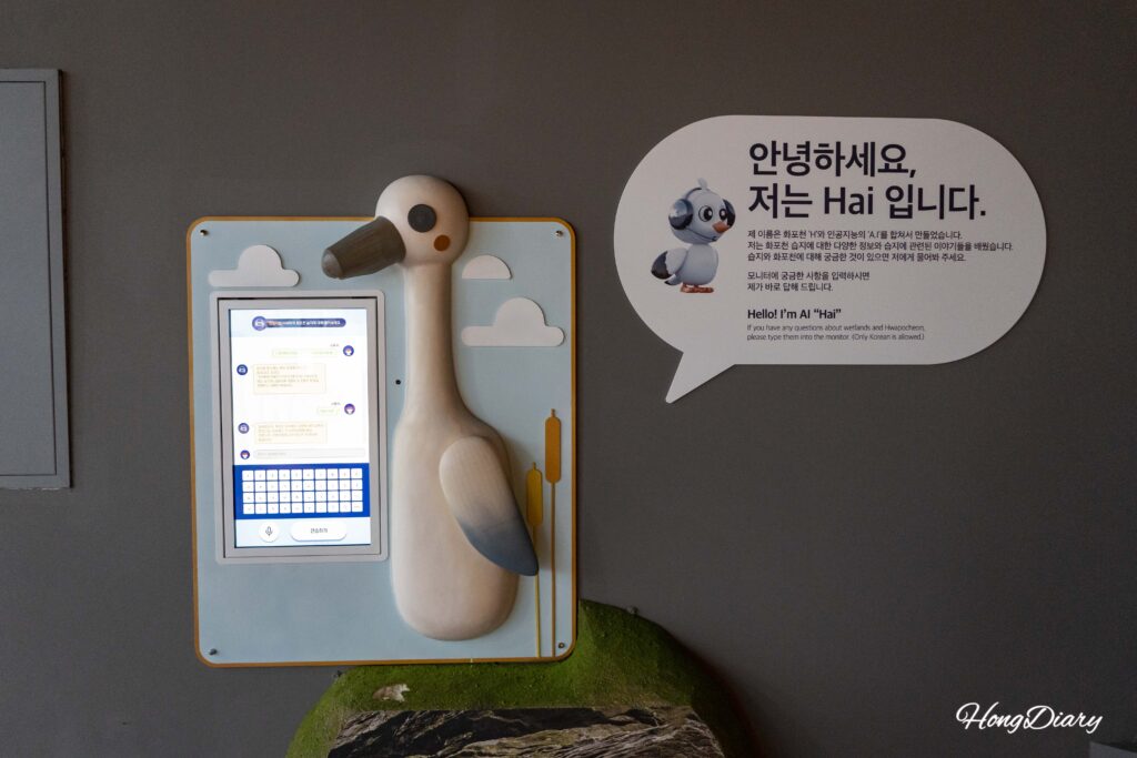ファポチョン湿地科学館のAIマスコット「Hai」のタッチスクリーン展示。渡り鳥の情報を表示