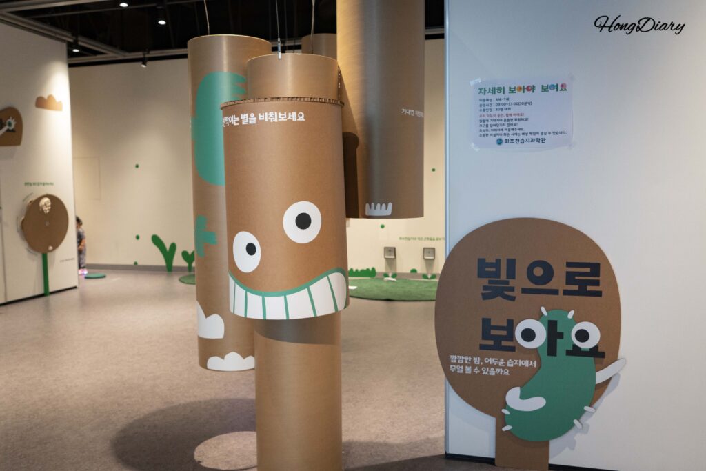 Área de exhibición interactiva en el primer piso del Museo del Humedal de Hwapocheon diseñada para niños