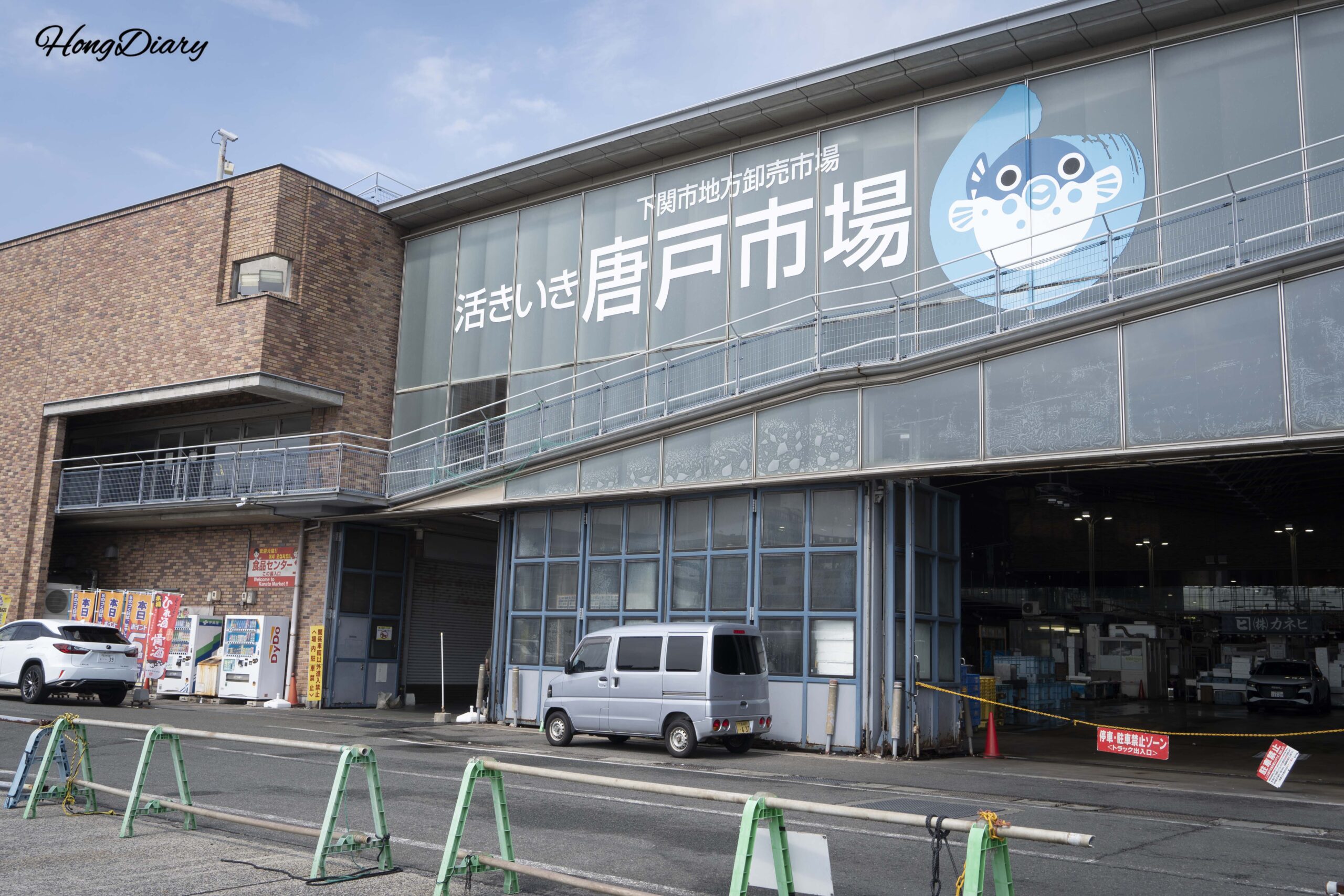 I Built My Own Sushi Tray at Karato Market and Ate It by the Kanmon Strait — A Complete Weekend Guide
