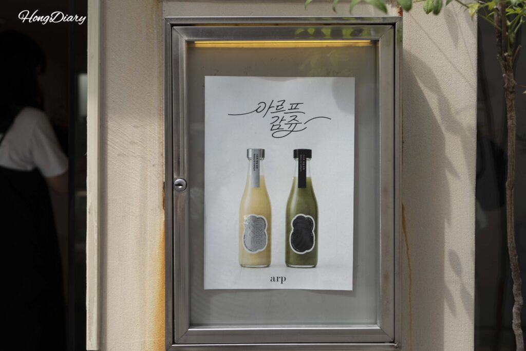 Sign at ARP restaurant promoting a seasonal non-alcoholic fermented rice drink made with plant-based ingredients