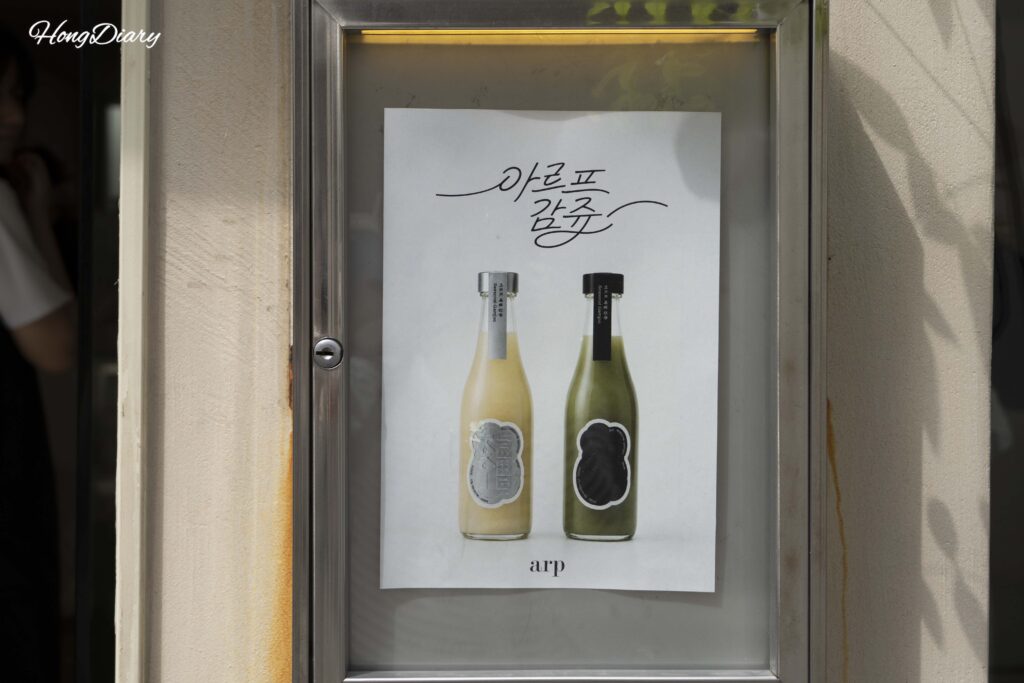 Cartel en ARP con la bebida fermentada de arroz de temporada elaborada con ingredientes vegetales