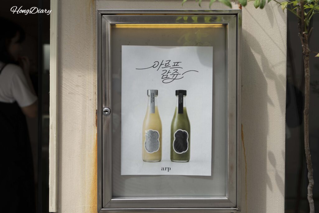 ARPの入口に掲示された季節の発酵甘酒（カムジュ）の案内