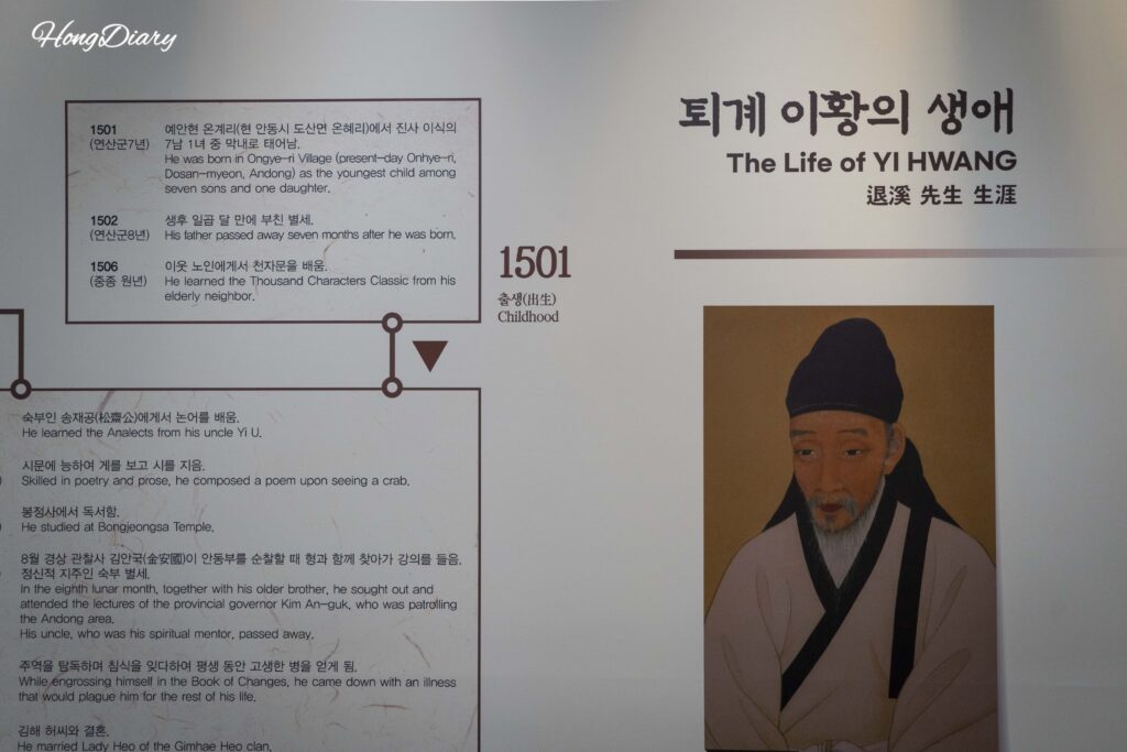 玉振閣に展示された退渓李滉の生涯に関する解説パネル(陶山書院・安東)