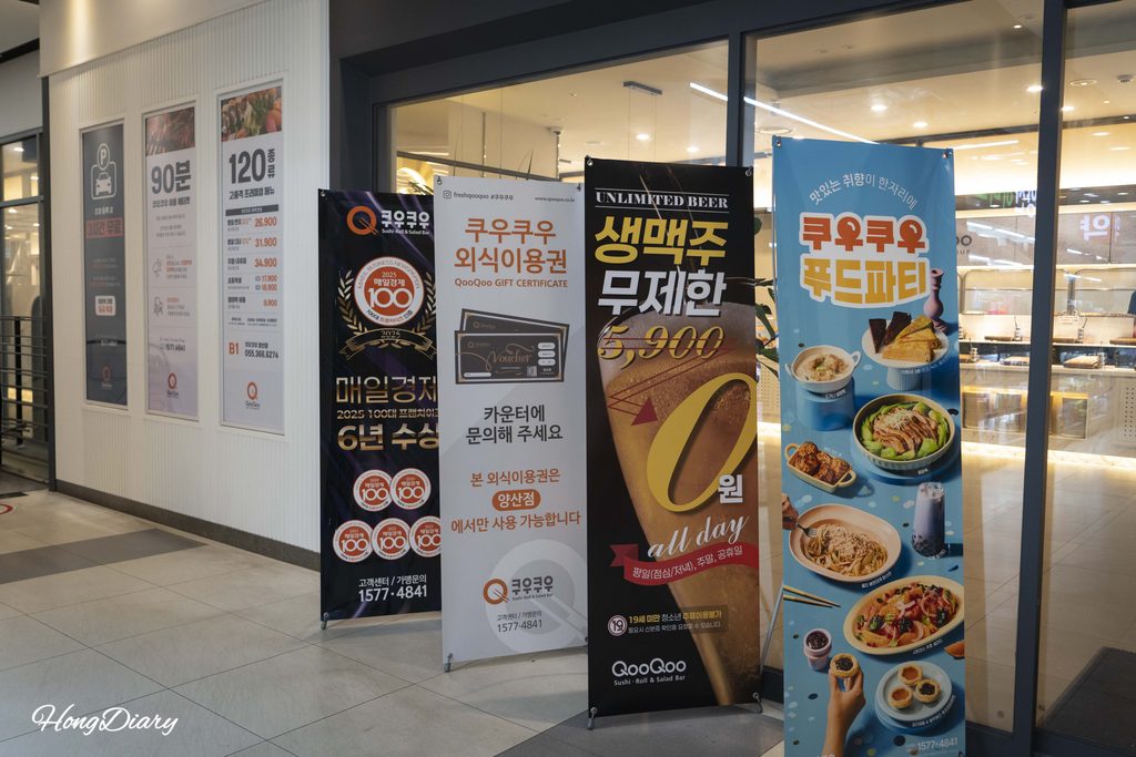 QooQoo signboard showing seasonal menu items and unlimited draft beer promotion
