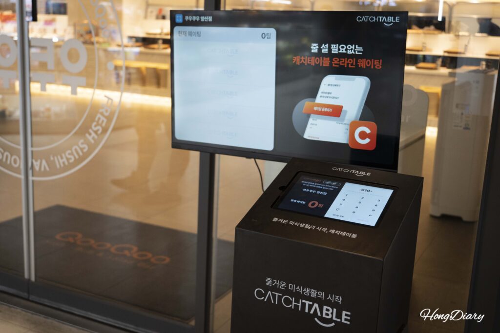 Kiosco digital de espera y pantalla de turnos en QooQoo Yangsan