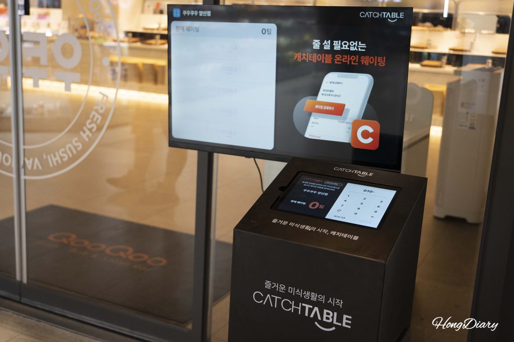 クウクウ梁山店の発券機と順番待ちディスプレイ