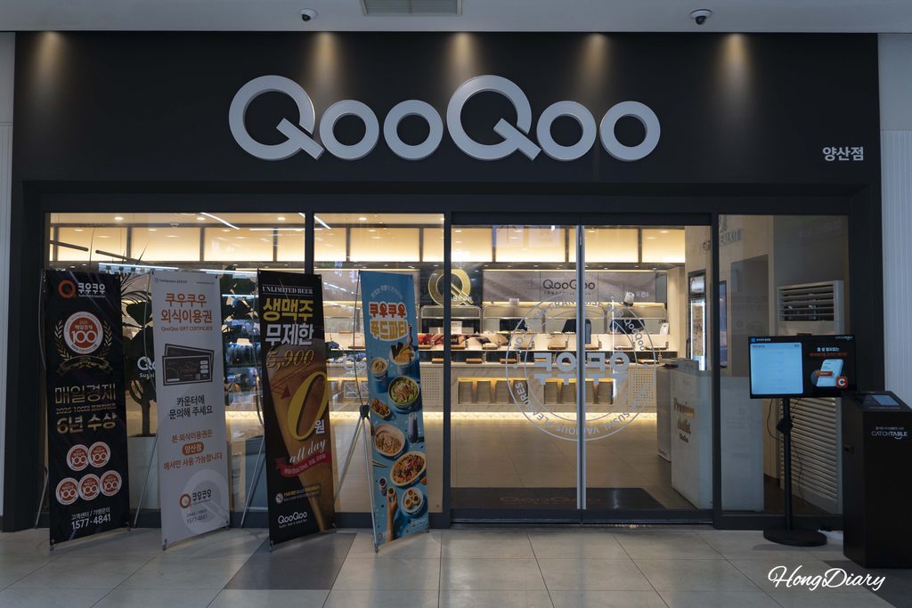 QooQoo sushi buffet Yangsan branch entrance inside La Fiesta building