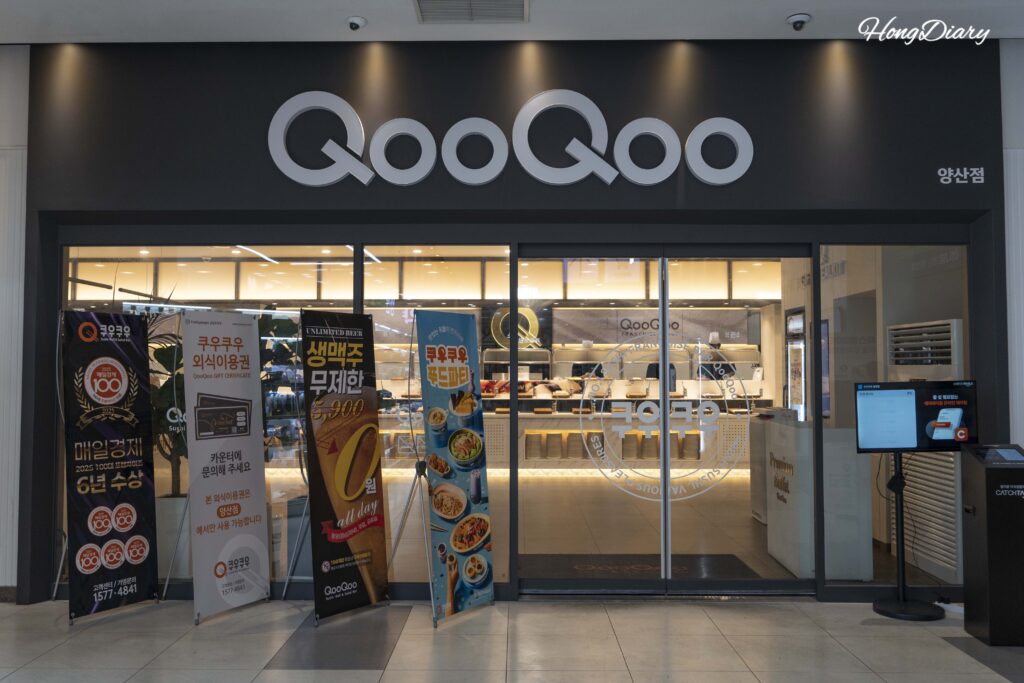 Entrada de la sucursal QooQoo Yangsan dentro del edificio La Fiesta