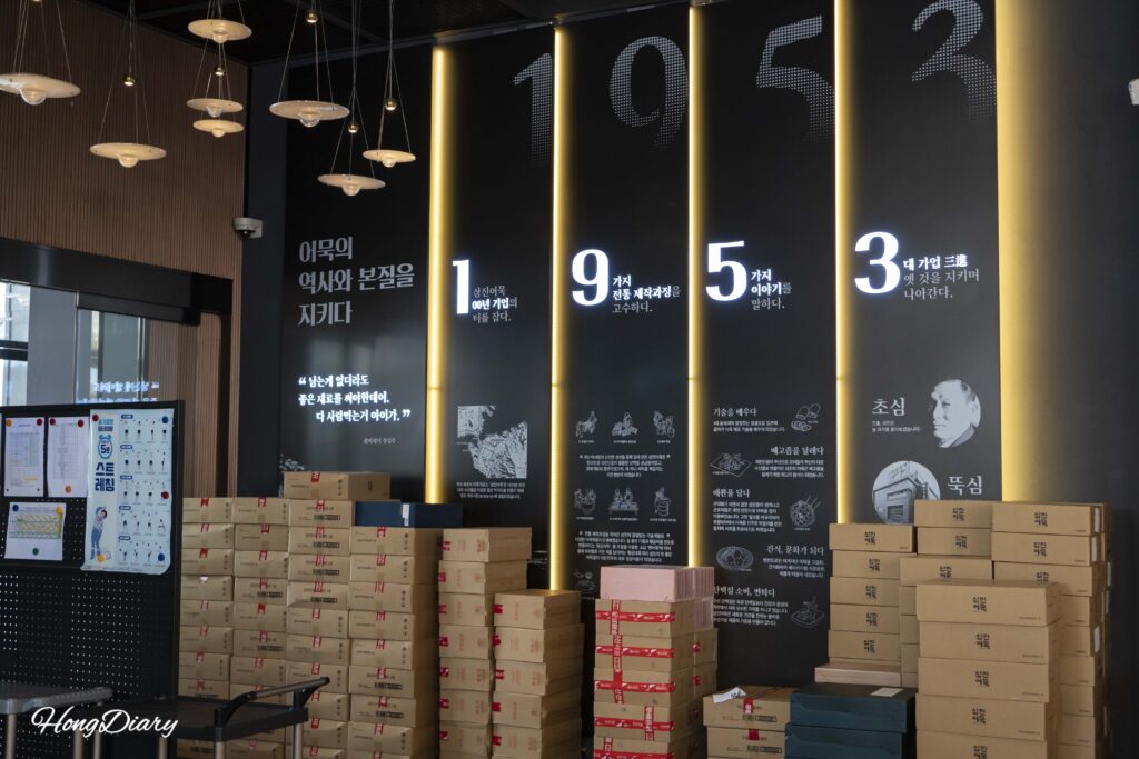 Wall display inside Samjin Fish Cake showing the brand's history since 1953