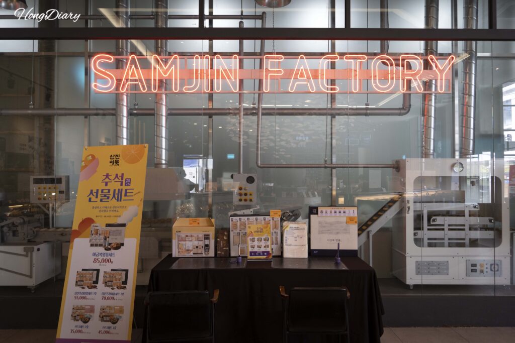 Vintage fish cake processing equipment and gift set display at Samjin Fish Cake Yeongdo