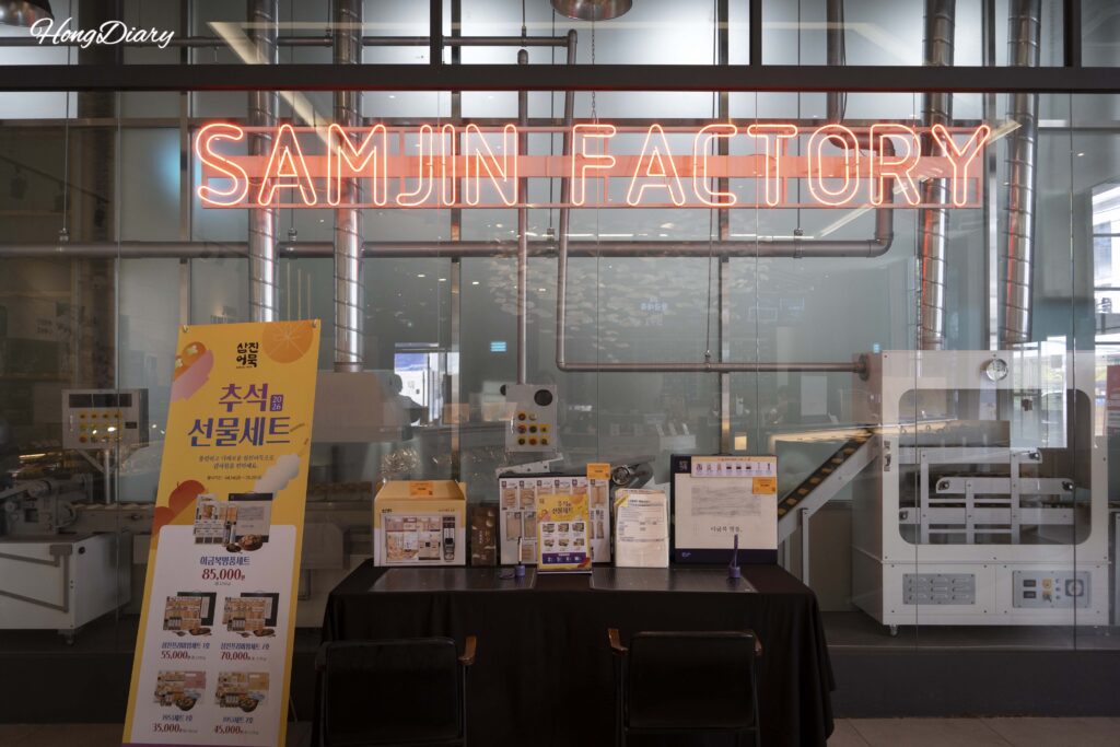 三進オムク本店に展示されたレトロなオムク加工機器とギフトセット