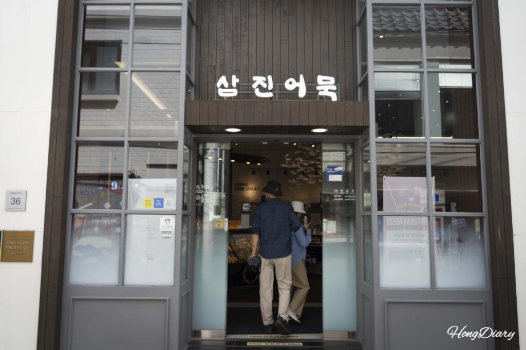 Entrance of the Samjin Fish Cake flagship store in Yeongdo, Busan