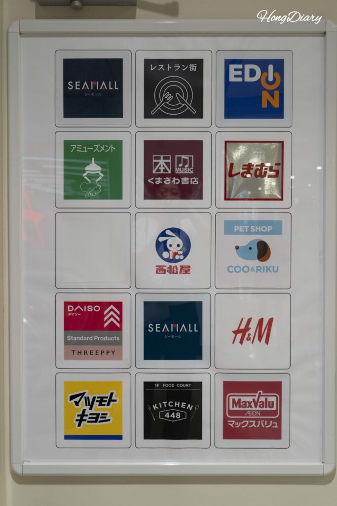 Directorio de marcas y tiendas dentro del centro comercial Sea Mall Shimonoseki