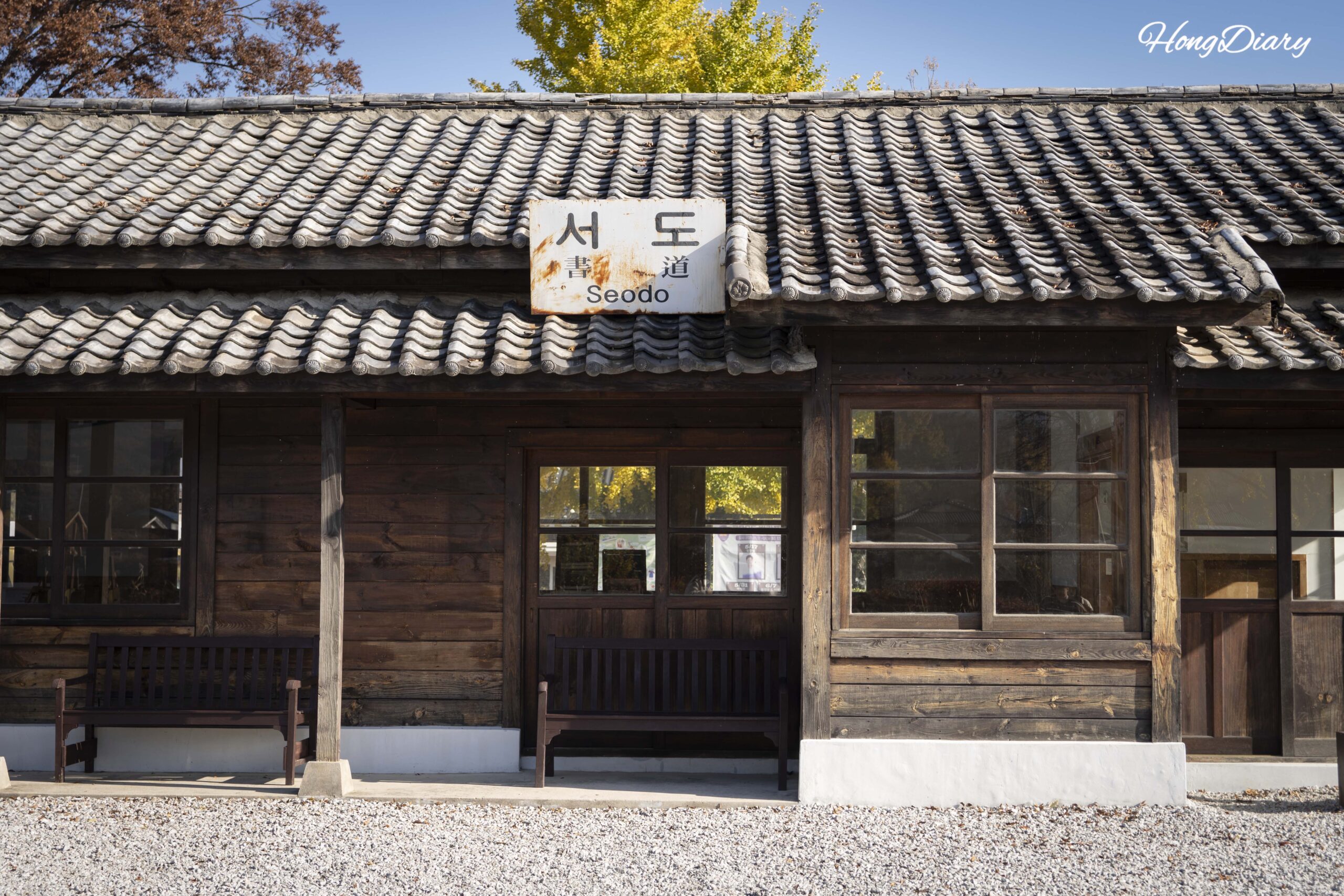 El edificio de madera de 1932 de la Estación Seodo en Namwon, Jeollabuk-do, Corea del Sur