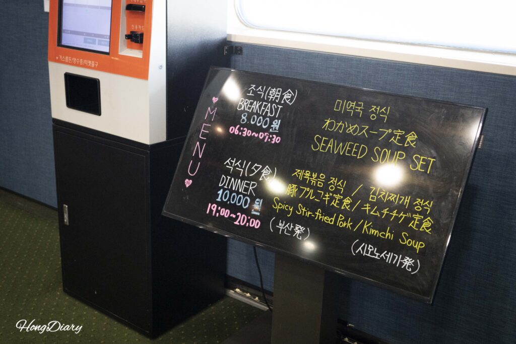 星希号のレストラン前に設置されたキオスクと朝食・夕食の案内掲示（韓国語・英語・日本語）