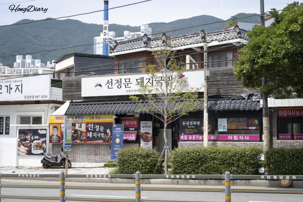 Exterior of Seonjeongmun Dwaeji Gukbap restaurant on a residential street in Danggam-dong, Busanjin-gu, Busan