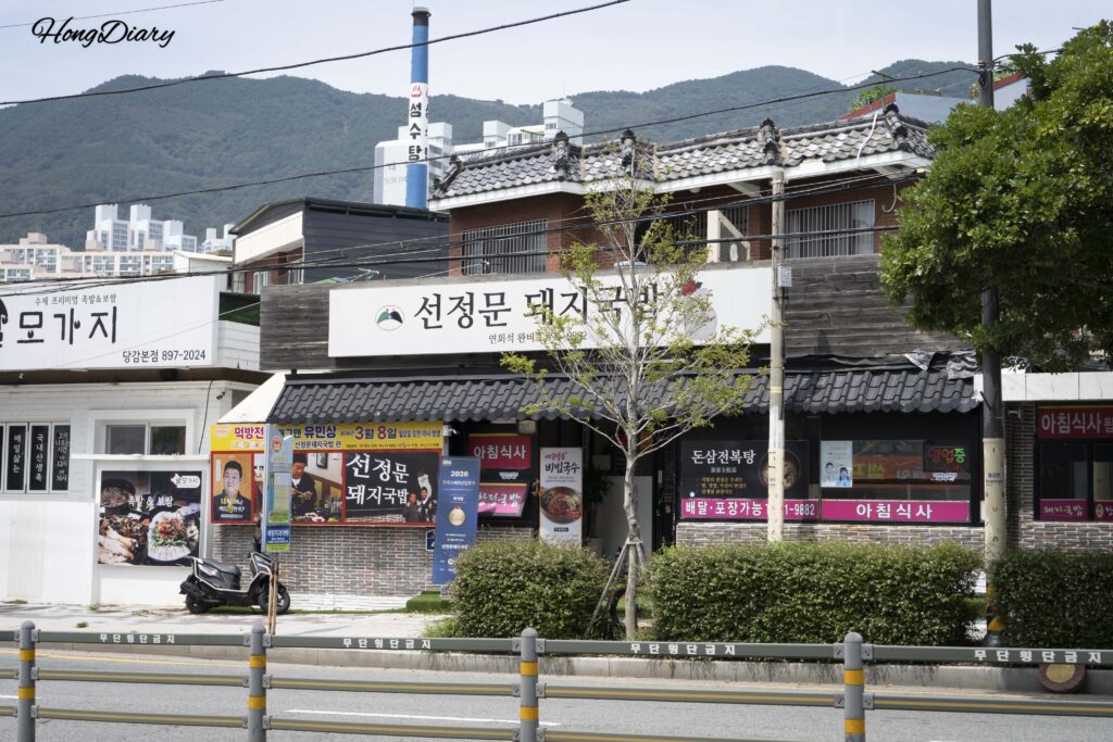 Exterior del restaurante Seonjeongmun Dwaeji Gukbap en una calle residencial de Danggam-dong, Busanjin-gu, Busan