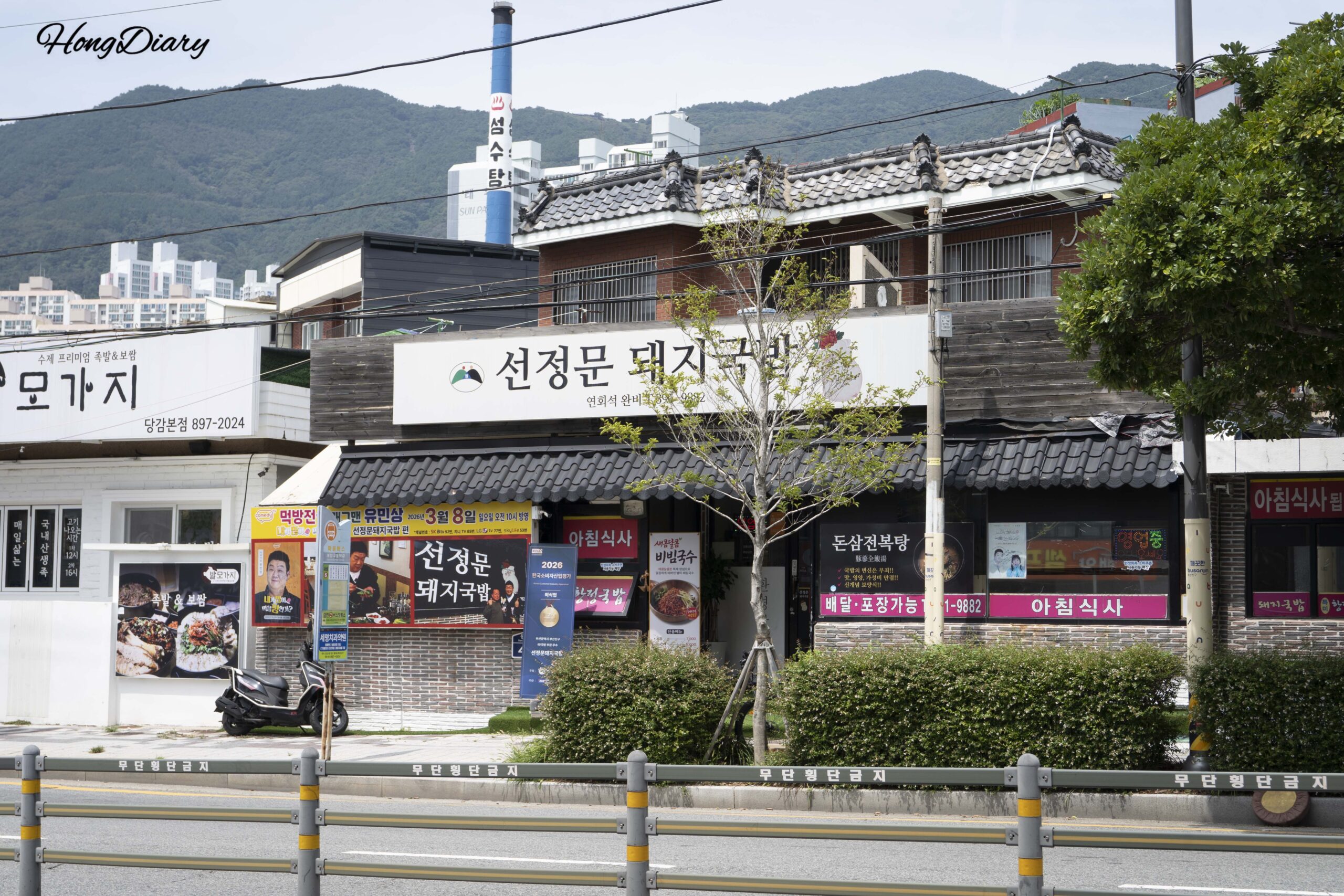 釜山・釜山鎮区・当甘洞の住宅街にあるソンジョンムン テジクッパの外観