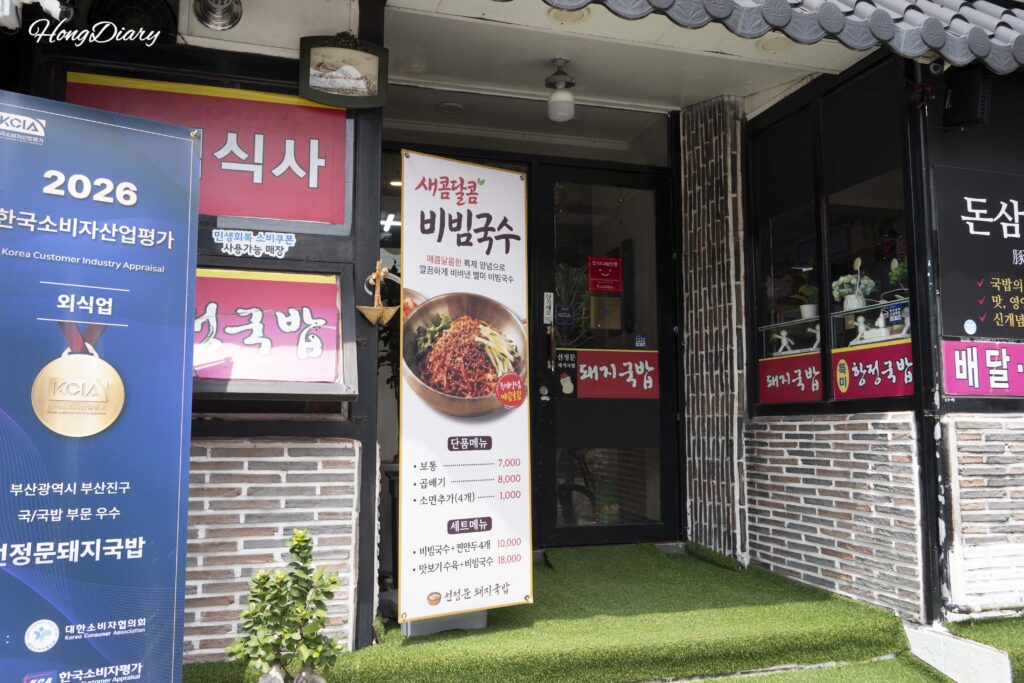 Puerta de entrada de cristal de Seonjeongmun Dwaeji Gukbap en Danggam-dong, Busan