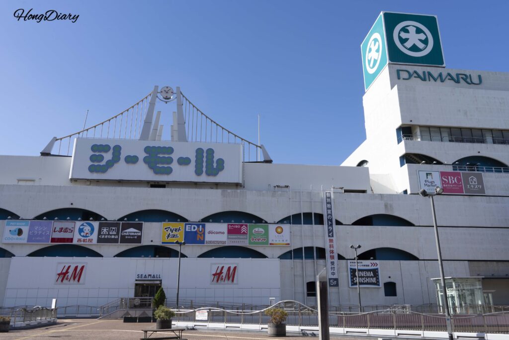 Exterior de Sea Mall Shimonoseki visto desde la pasarela peatonal elevada cerca de la terminal del ferry