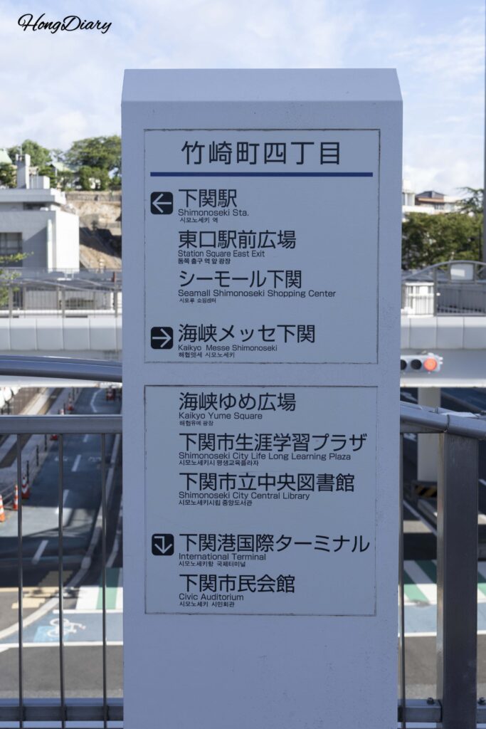 ターミナル前の案内標識(JR下関駅・広場・ショッピングセンター方面)