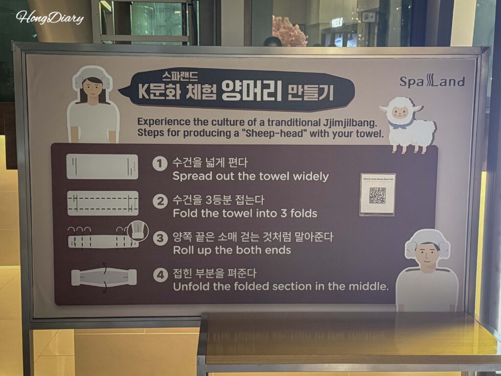 Step-by-step instruction board at Spa Land Busan showing how to fold a yangmeori sheep head towel