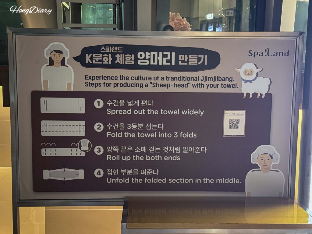 Cartel con instrucciones paso a paso para hacer un yangmeori (gorro de toalla con forma de oveja) en Spa Land Busan