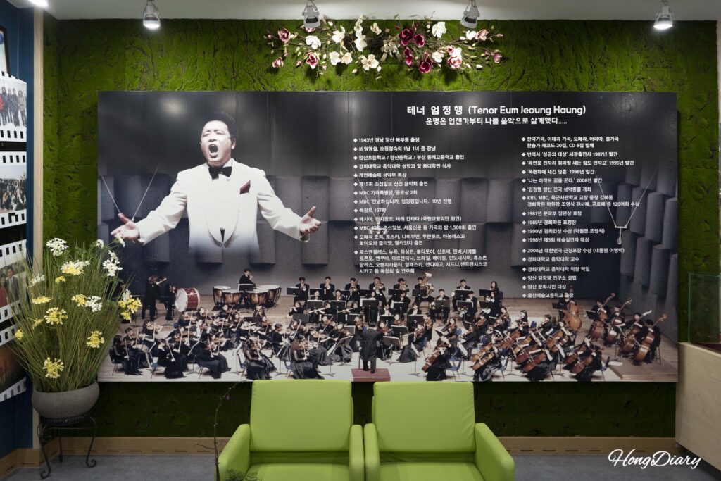 Wall-mounted panel at the Eom Jeong-haeng Museum in Yangsan describing the life and career of Korea's National Tenor