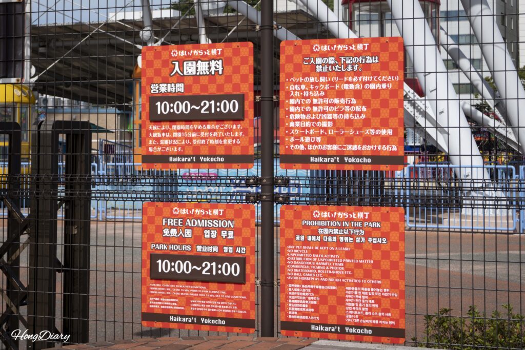 Cartel de horarios de operación en la entrada de Haikara't Yokocho mostrando horario de 10:00 a 21:00