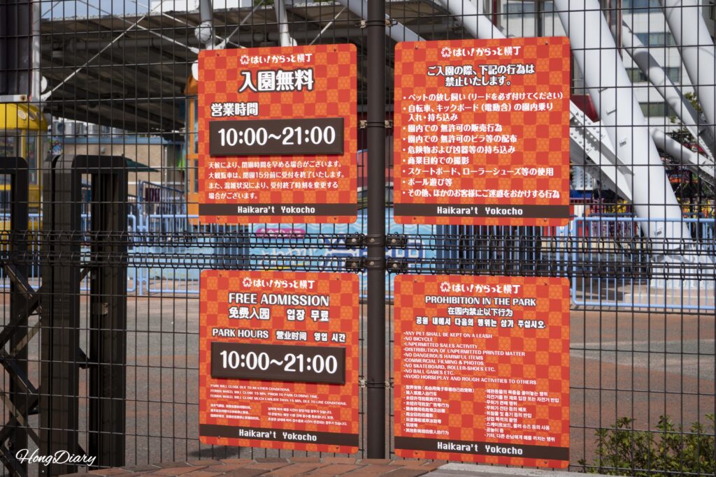 Posted operating hours sign at the entrance of Haikara't Yokocho showing 10 AM to 9 PM schedule