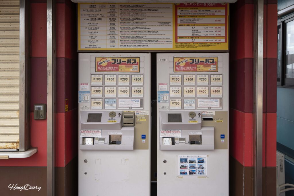 Quiosco automático de boletos en Haikara't Yokocho donde se compran boletos individuales con efectivo