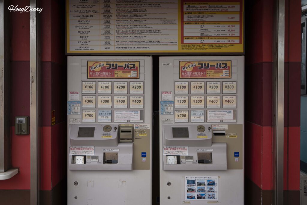 Self-service ticket kiosk at Haikara't Yokocho where visitors can buy individual ride tickets with cash