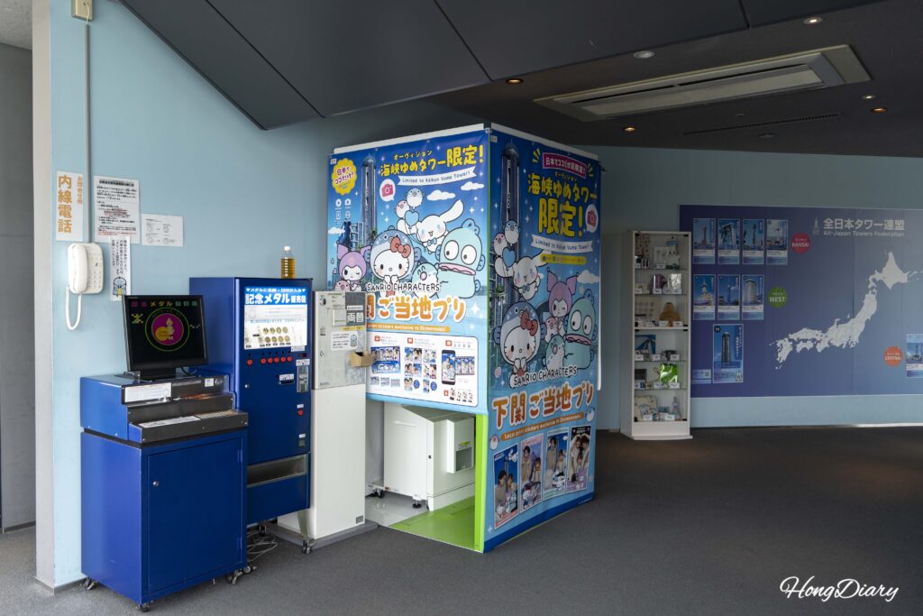 海峡ゆめタワー30階に設置されたサンリオキャラクターコラボの記念写真機と記念メダル製造機