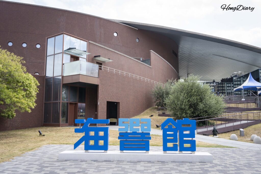 Exterior of Kaikyokan Aquarium building in Shimonoseki with the Kaikyokan sign visible on the facade