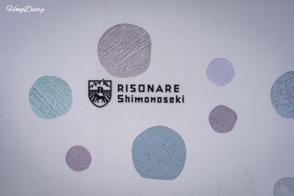 Logo de RISONARE Shimonoseki en la entrada del resort